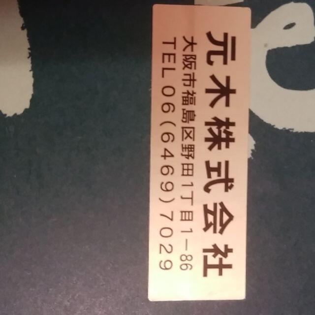 大阪中央市場　元木　どんこ椎茸昆布　500g入り 食品/飲料/酒の食品(その他)の商品写真