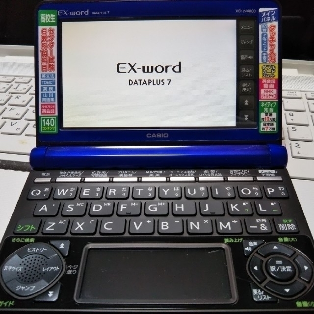 CASIO 電子辞書 EX-word XD-N4800 高校生モデル