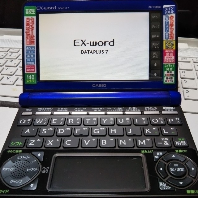 CASIO(カシオ)のCASIO 電子辞書 EX-word XD-N4800 高校生モデル  エンタメ/ホビーの本(語学/参考書)の商品写真