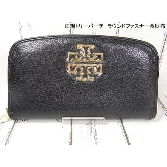 Tory Burch - ★正規　未使用　トリーバーチ　レザーラウンドファスナー長財布