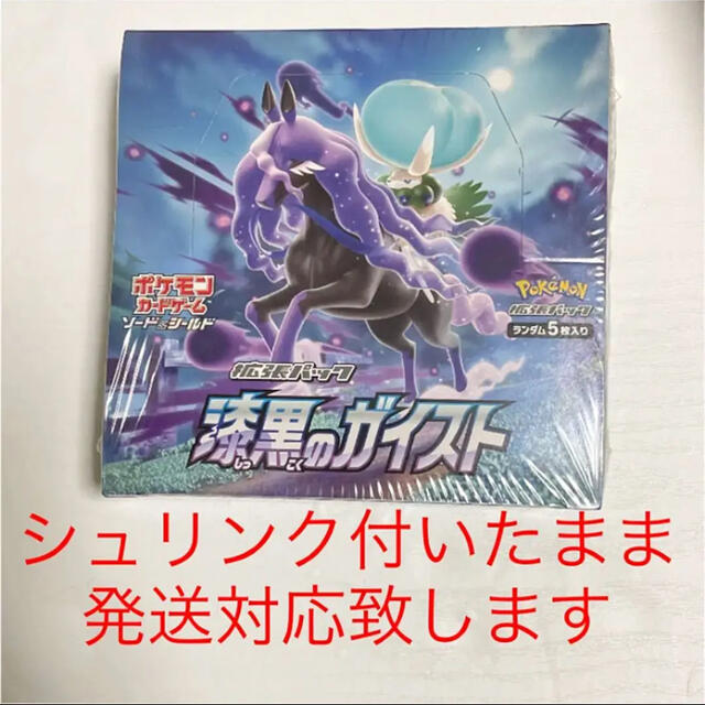 ポケモンカード 漆黒のガイスト 1BOX シュリンク付き