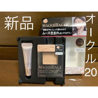 マキアージュ(MAQuillAGE)の124.マキアージュドラマティックパウダリーUV ファンデーション CCベース付(ファンデーション)