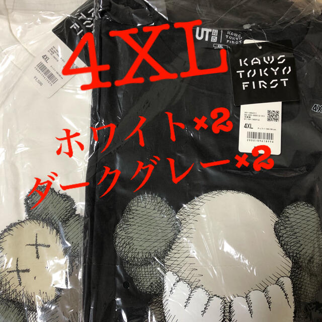 KAWS UNIQLO Tシャツ 4XL 4枚セット ダークグレー 白