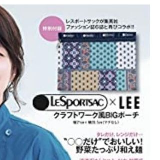 レスポートサック(LeSportsac)の【即購入OK・送料無料】LEE8月号付録(ポーチ)