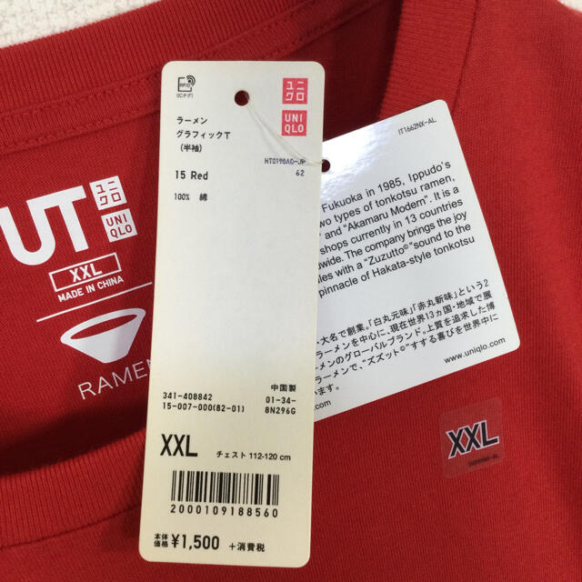 UNIQLO(ユニクロ)の【新品未使用】【コラボ】UNIQLO×一風堂　Tシャツ　赤丸　ラーメン　限定 メンズのトップス(Tシャツ/カットソー(半袖/袖なし))の商品写真