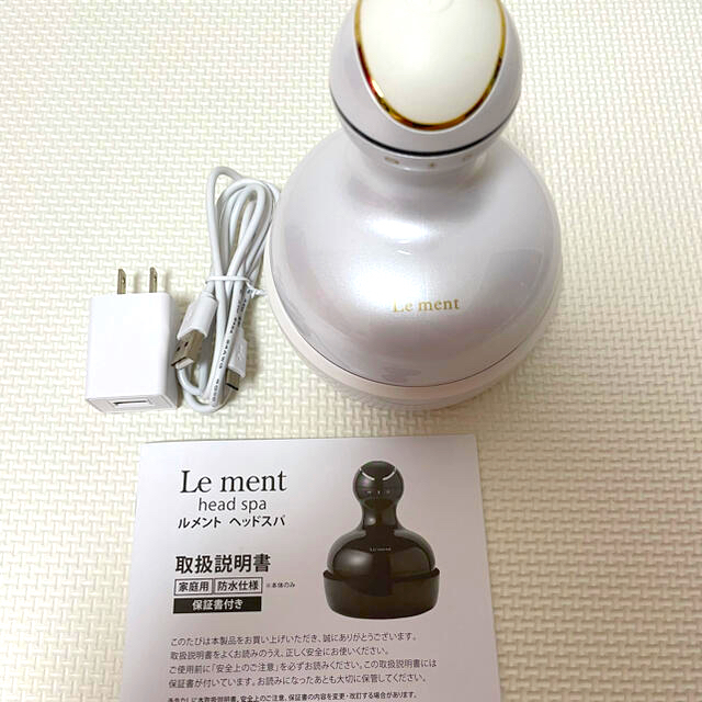 【大幅値下げ】美品☆Le ment ルメント ヘッドスパ  限定色