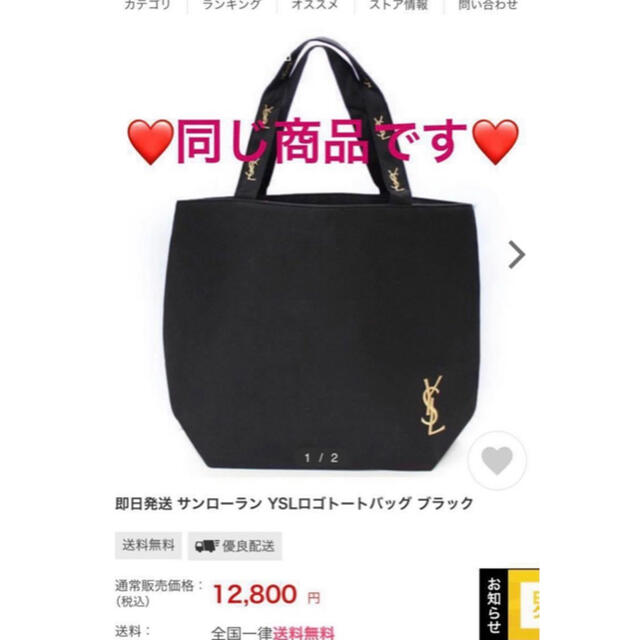 Saint Laurent - イヴサンローラン【国内正規品】新品未開封/ムック本