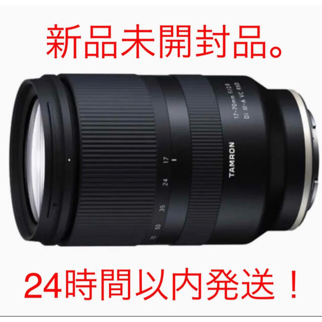 新品未開封　タムロン 17-70mm F/2.8 ソニーEマウント用(B070)