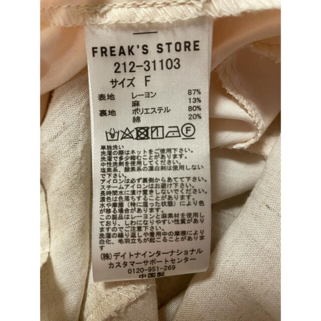 FREAK'S STORE(フリークスストア)のキャミソールワンピース(Tシャツ付き) レディースのワンピース(ロングワンピース/マキシワンピース)の商品写真