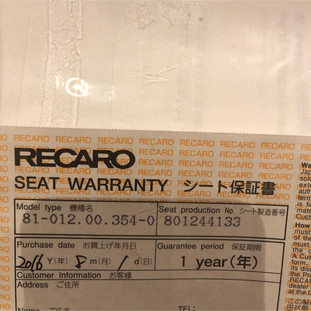 RECARO(レカロ)のレカロシート 自動車/バイクの自動車(汎用パーツ)の商品写真