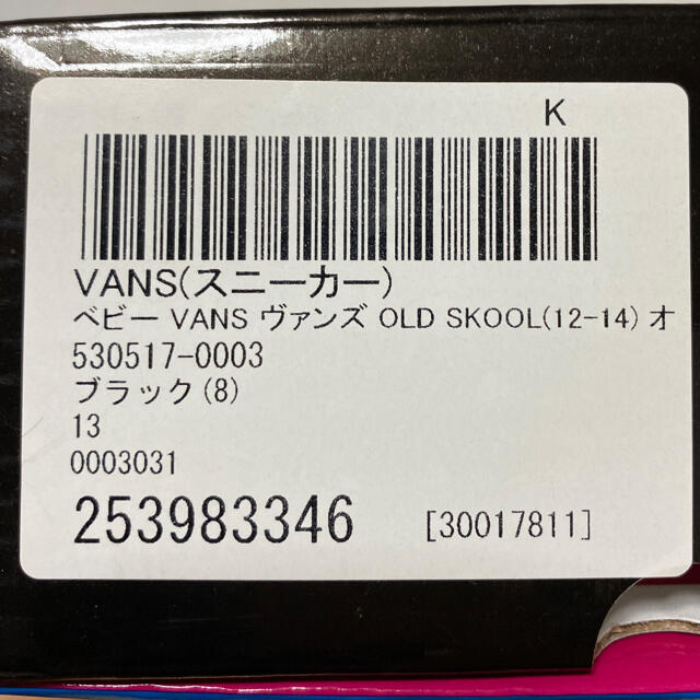 VANS(ヴァンズ)のvans ベビーシューズ キッズ/ベビー/マタニティのベビー靴/シューズ(~14cm)(スニーカー)の商品写真