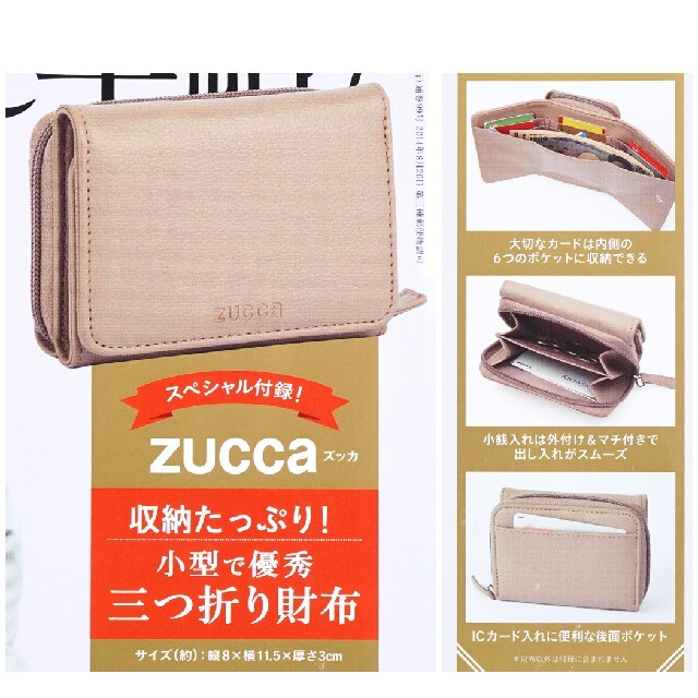 ZUCCa(ズッカ)のcoffee*time 様 専用 手帖 6月  ケース+2月 ズッカ財布 エンタメ/ホビーの雑誌(ファッション)の商品写真