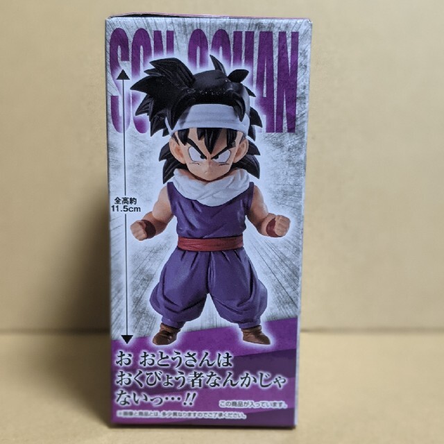 ドラゴンボール一番くじ EX天下分け目の超決戦!!D賞 孫悟飯新品未開封 1