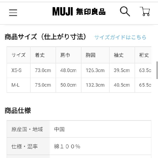 MUJI (無印良品)(ムジルシリョウヒン)の◆新品◆ 無印良品 ワッシャーポプリン結び釦ミドル丈シャツ／Ｍ～Ｌ／黒 レディースのトップス(シャツ/ブラウス(長袖/七分))の商品写真