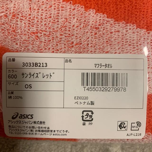 asics(アシックス)のオリンピック　アシックス　マフラータオル　Tシャツ　 インテリア/住まい/日用品の日用品/生活雑貨/旅行(タオル/バス用品)の商品写真