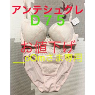 アンテシュクレ(intesucre)のアンテシュクレ　intesucre ブラジャー　ショーツ　セット　ピンク　D75(ブラ&ショーツセット)