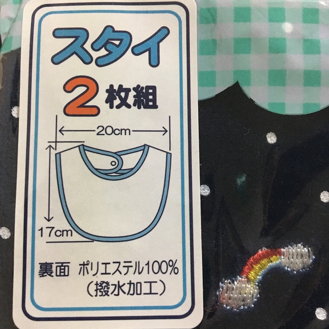 スタイ　新品・未開封　2枚組　白・紺　犬　鳥 キッズ/ベビー/マタニティのこども用ファッション小物(ベビースタイ/よだれかけ)の商品写真