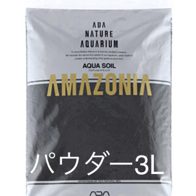 ADA アマゾニアノーマル9L パウダー3L