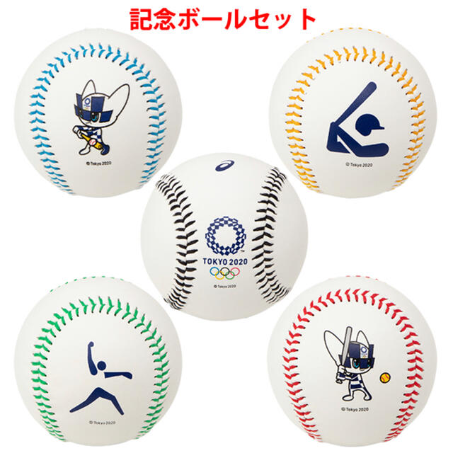 asics(アシックス)の【公式ライセンス商品】 東京 オリンピック 五輪 ソフトボール 野球 ボール スポーツ/アウトドアの野球(記念品/関連グッズ)の商品写真