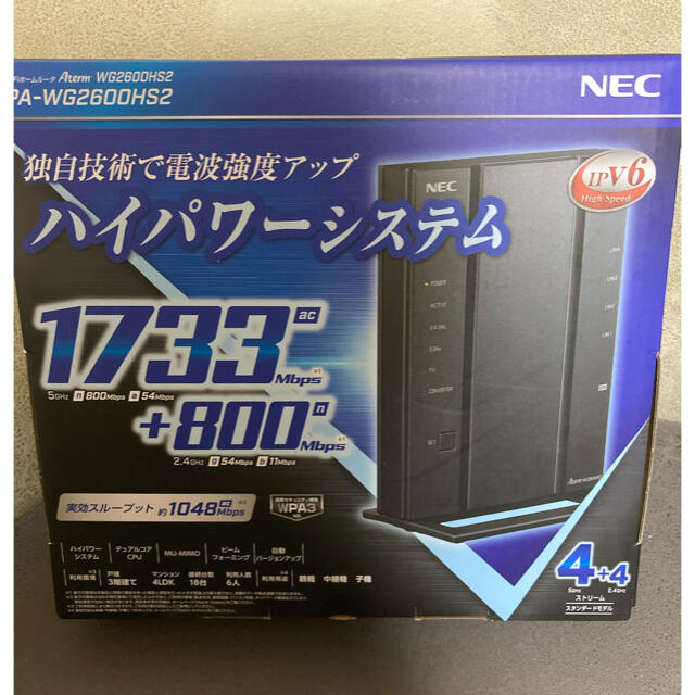 NEC(エヌイーシー)のNEC PA-WG2600HS2 新品未使用品ルーター スマホ/家電/カメラのPC/タブレット(PC周辺機器)の商品写真