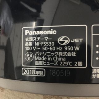 パナソニック(Panasonic)の衣類スチーマー  NI-FS530-DA(アイロン)