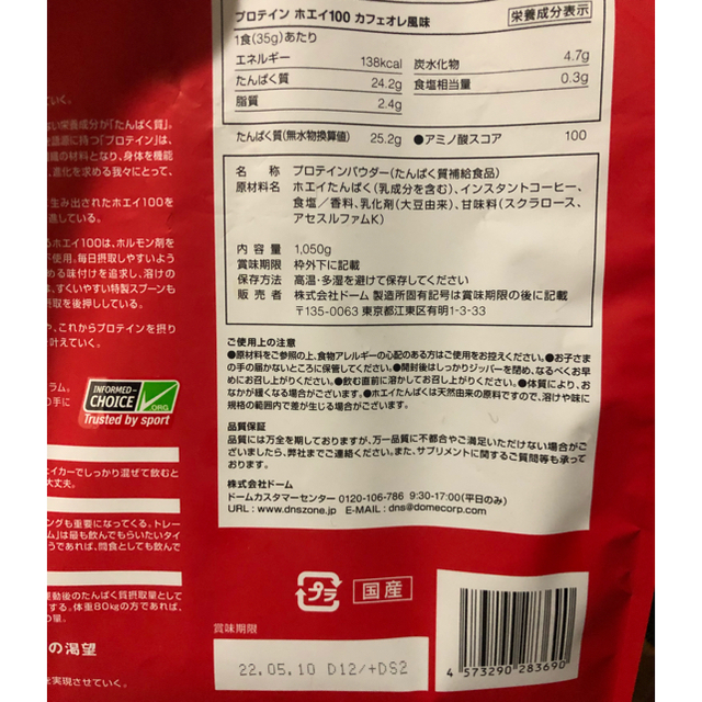 DNS(ディーエヌエス)のたみい様専用 食品/飲料/酒の健康食品(プロテイン)の商品写真