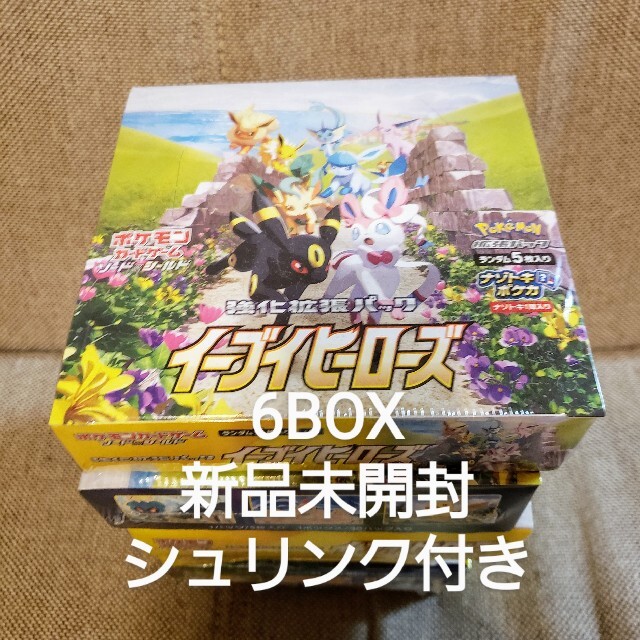 ポケモン(ポケモン)のポケモンカード　イーブイヒーローズ 6box 新品未開封　シュリンク付 エンタメ/ホビーのトレーディングカード(Box/デッキ/パック)の商品写真