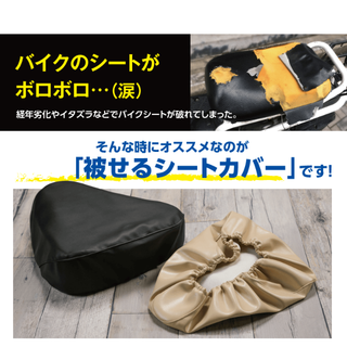 送料無料 高品質 ヤマハ マジェスティS XC155 シートカバー 被せるタイプ(パーツ)