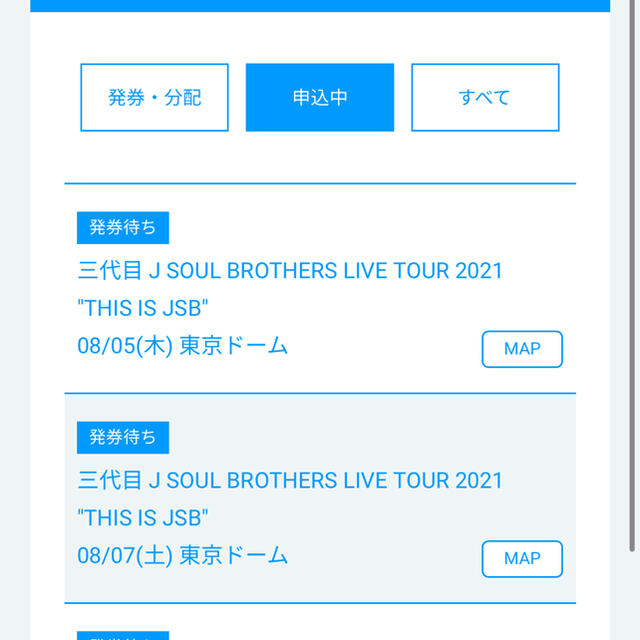 三代目JSB 08/05(木) 東京ドーム チケット2枚 www.konnectaenb.nl