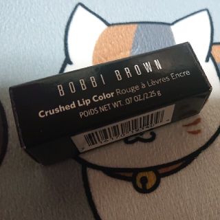 ボビイブラウン(BOBBI BROWN)のボビイブラウン(口紅)