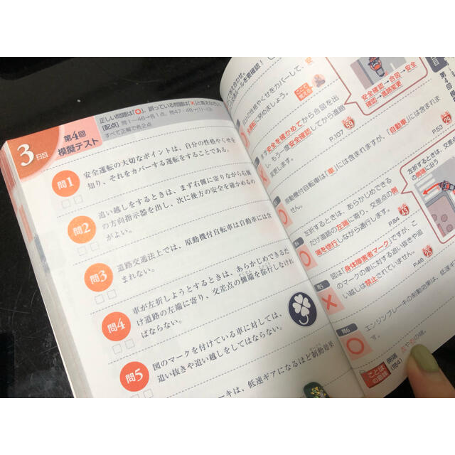 原付 免許 問題集 エンタメ/ホビーの本(資格/検定)の商品写真