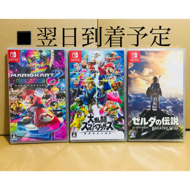 新品未使用　マリオカート8 桃太郎電鉄　ゼルダの伝説　3本セット！　即日配送♪switch