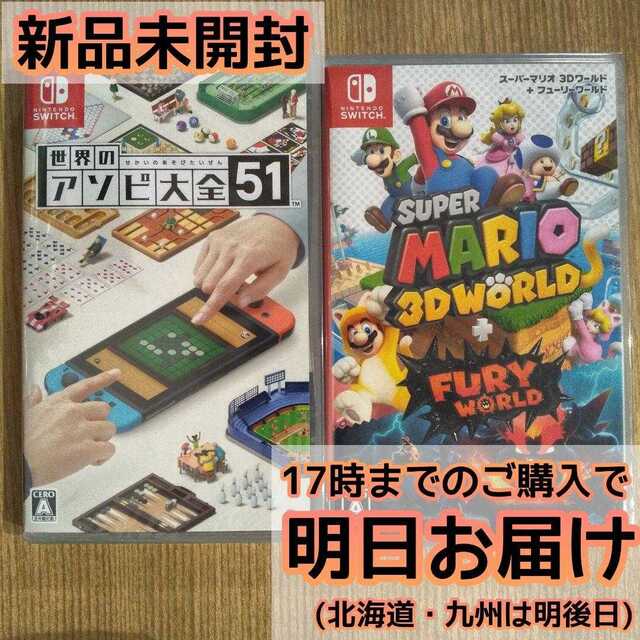 Nintendo Switch ソフト 2本セットスーパーマリオ3Dワールド