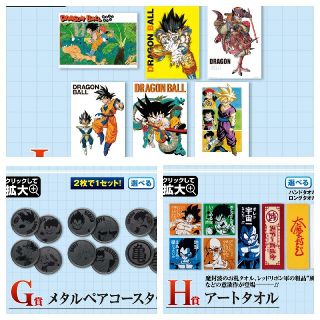 ドラゴンボール　一番くじ　天下分け目の超決戦！！　下位賞コンプリートセット(アニメ/ゲーム)