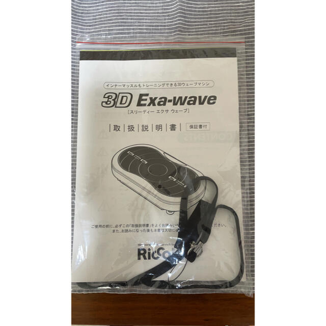 3D Exa-wave