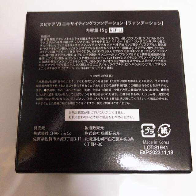 スピケア　V3ファンデーション　レフィル コスメ/美容のベースメイク/化粧品(ファンデーション)の商品写真