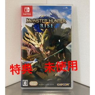 ニンテンドウ(任天堂)の送料無料　モンスターハンターライズ Switch(携帯用ゲームソフト)