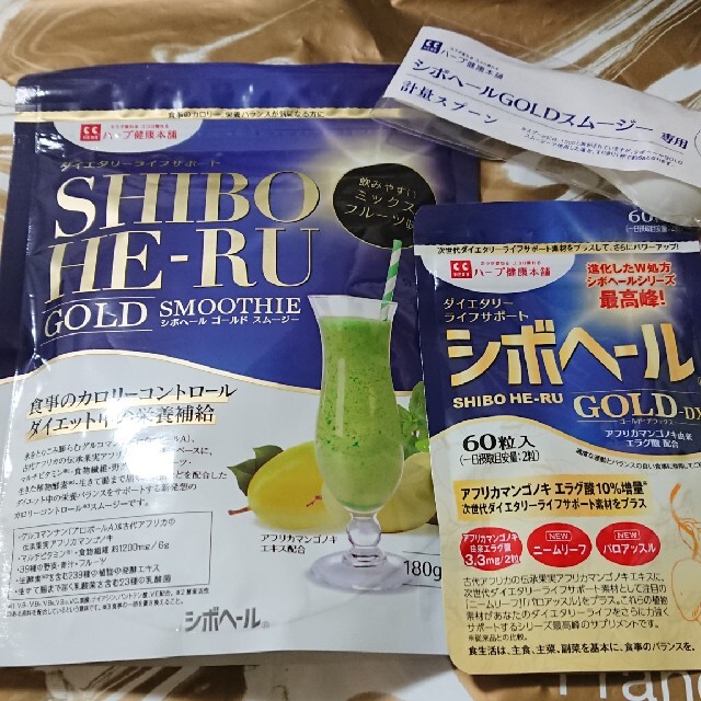 シボヘールゴールド  セット コスメ/美容のダイエット(ダイエット食品)の商品写真