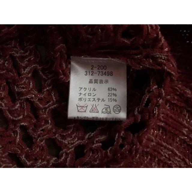 UNRELISH(アンレリッシュ)のUNRELISH　かぎ編み半袖 レディースのトップス(Tシャツ(半袖/袖なし))の商品写真