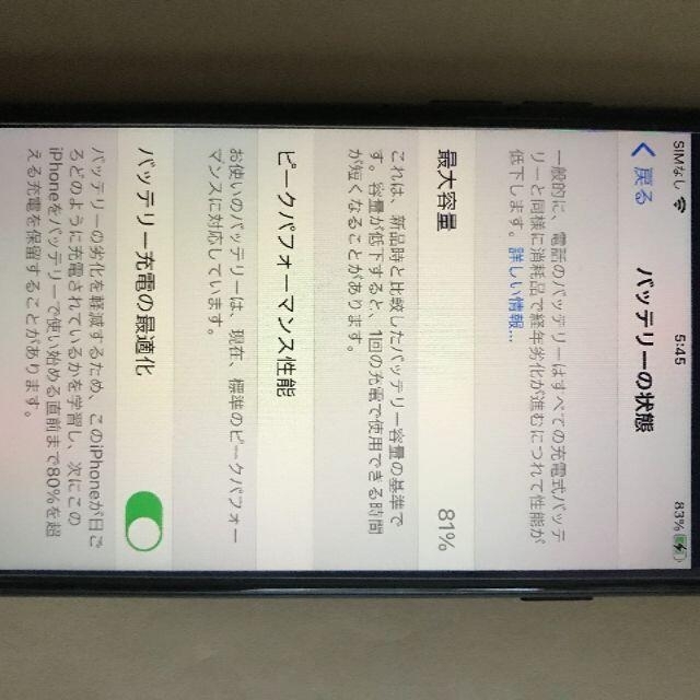 iphone7 128gb black docomo 解除済