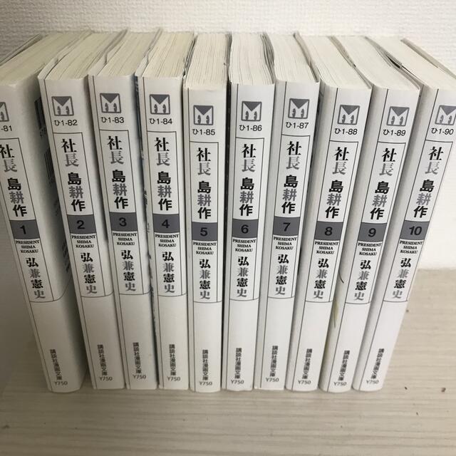 講談社 - 社長島耕作 文庫版全10巻
