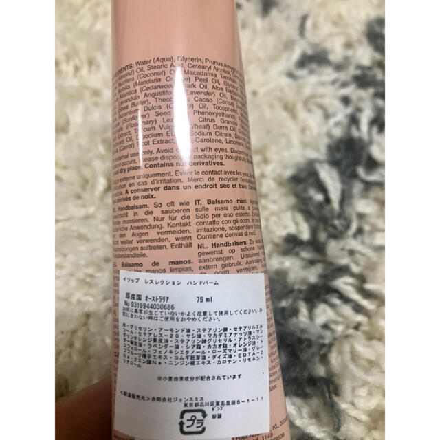 Aesop(イソップ)のAESOP イソップ レスレクション　ハンドバーム　75ml コスメ/美容のボディケア(ハンドクリーム)の商品写真