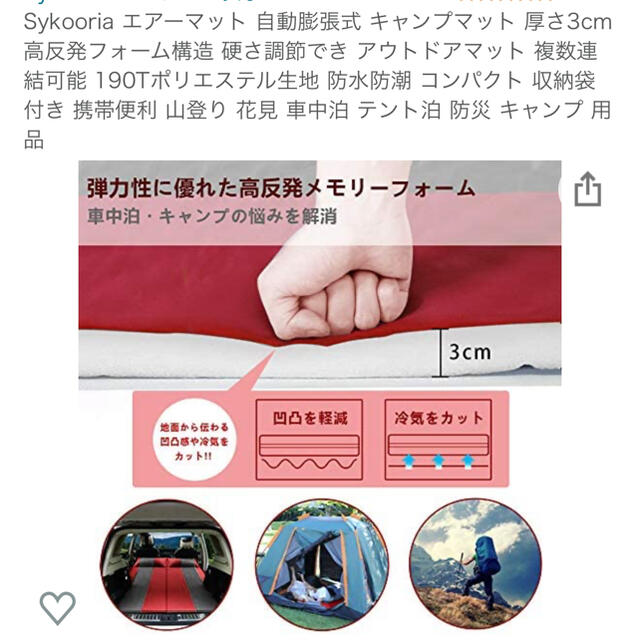 エアマット キャンプ スポーツ/アウトドアのアウトドア(寝袋/寝具)の商品写真