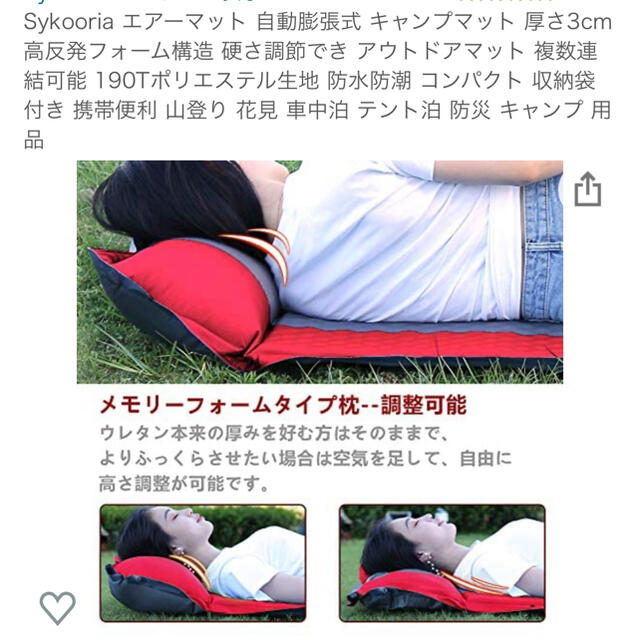 エアマット キャンプ スポーツ/アウトドアのアウトドア(寝袋/寝具)の商品写真