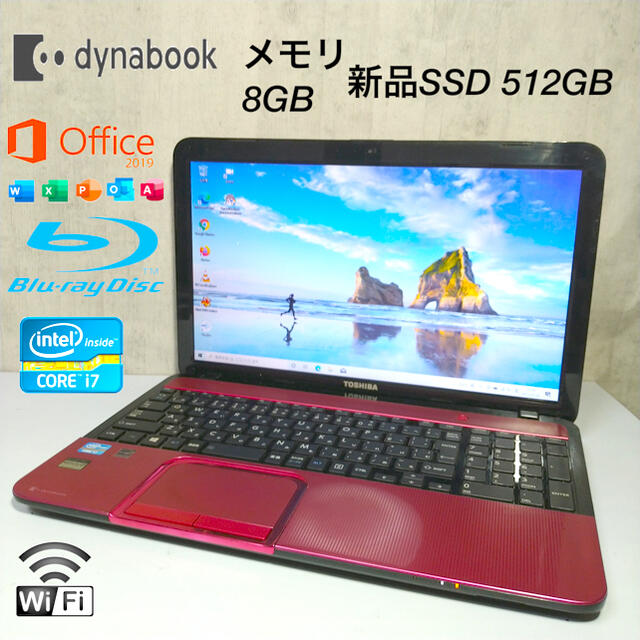 ノートパソコン東芝ノートパソコンi7 新品SSD512GB ブルーレイ　Office2019