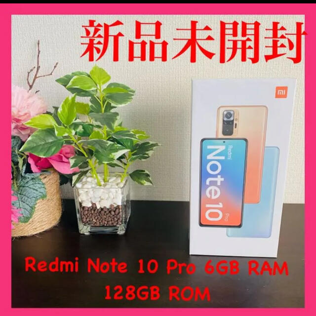 Redmi Note 10 Pro 6GB RAM 128GB ROMスマートフォン本体