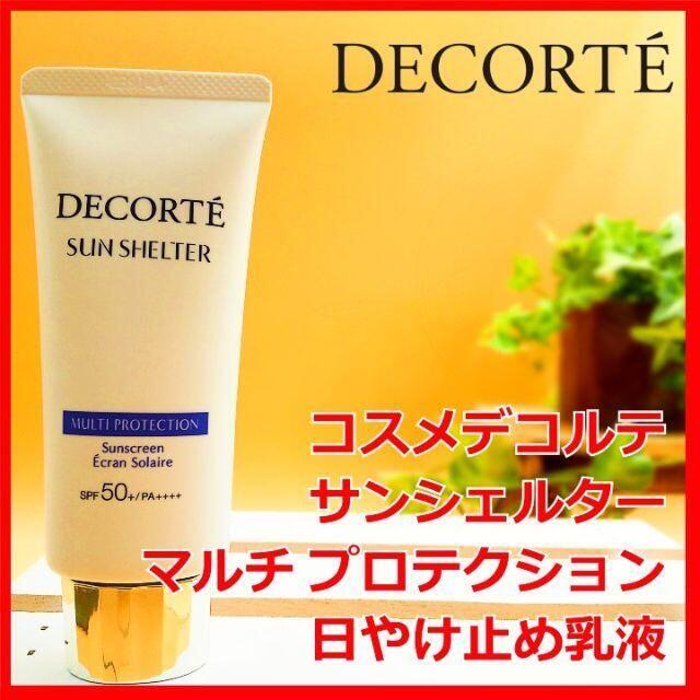 COSME DECORTE(コスメデコルテ)のコスメデコルテ サンシェルター マルチ プロテクション 60g 日やけ止め乳液 コスメ/美容のボディケア(日焼け止め/サンオイル)の商品写真