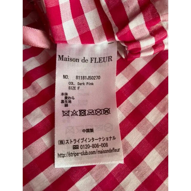 Maison de FLEUR(メゾンドフルール)のMaison de FLEUR メゾンドフルール　バッグ　かごバッグ レディースのバッグ(かごバッグ/ストローバッグ)の商品写真