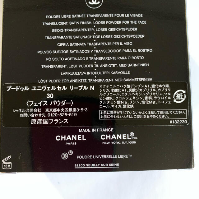 CHANEL(シャネル)のCHANELフェイス　パウダー コスメ/美容のベースメイク/化粧品(フェイスパウダー)の商品写真