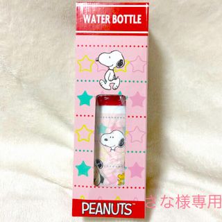 スヌーピー(SNOOPY)の【SNOOPY】スヌーピー　2WAY ステンレスボトル　ピンク　水筒(水筒)